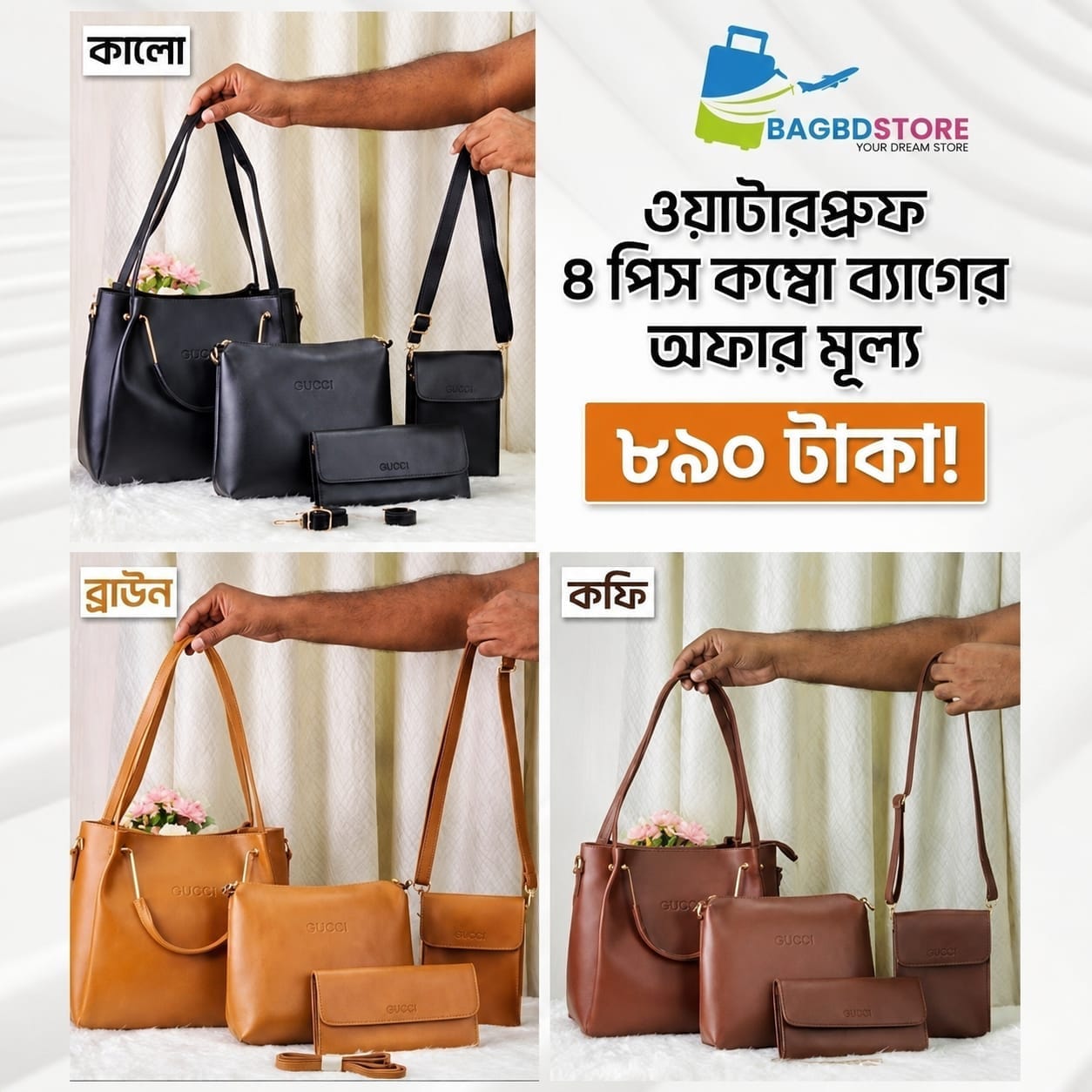4pcs Gucci Random Set(যেকোনো ১টি কালার)
